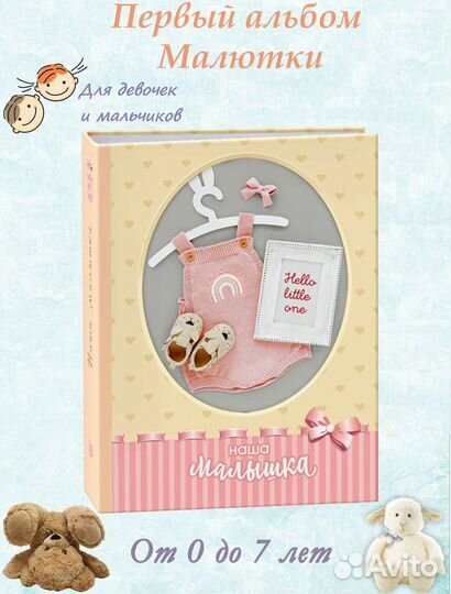 Фотоальбом новый