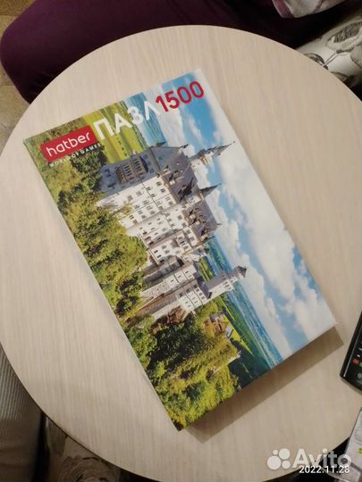 Пазлы 1500 шт