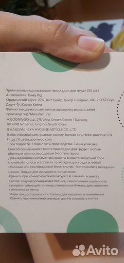 На выписку магниты и гирлянда