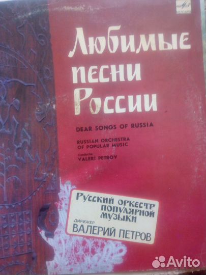 Виниловые пластинки СССР