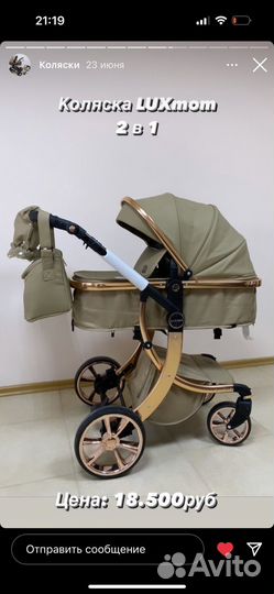 Детские коляски