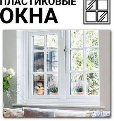 Остекление окон