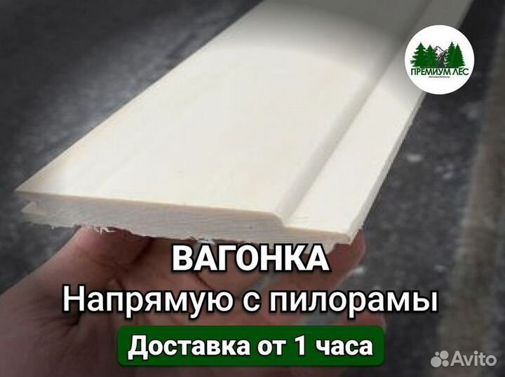 Вагонка лиственница