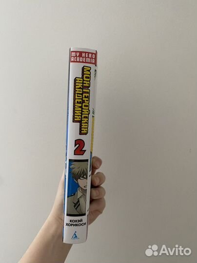 Манга Моя геройская академия том 2