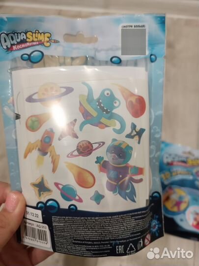 Набор слайм для изготовления игрушки