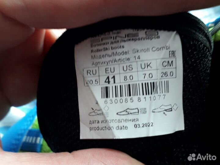 Лыжные ботинки spine skiroll combi для лыжероллеро