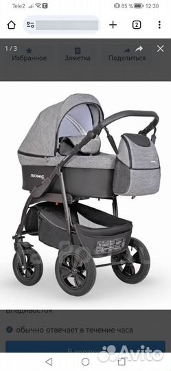 Коляска verdi Sonic plus 3 в 1
