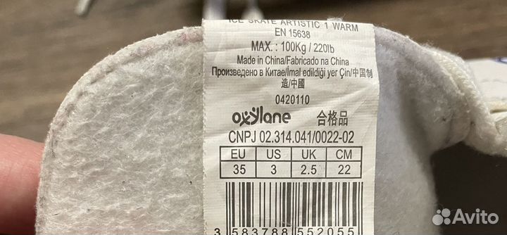 Коньки фигурные 35 36размер