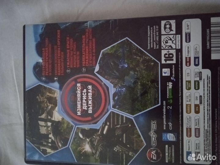 Компьютерная игра crysis