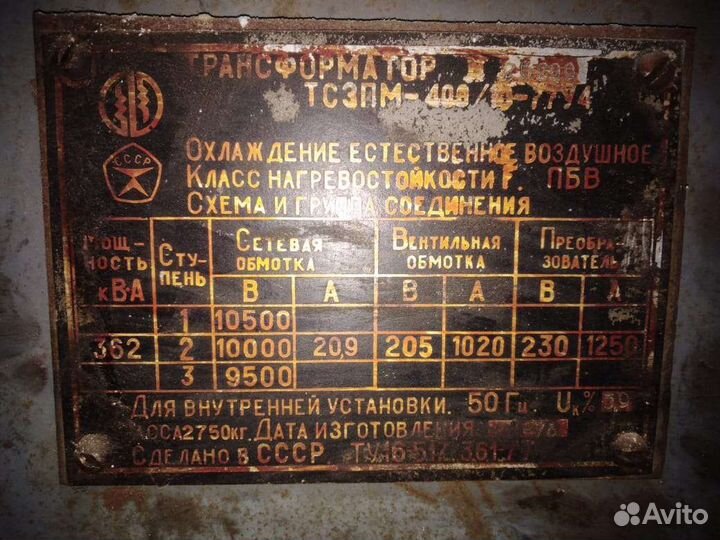 Трансформаторы выпрямители оборудование