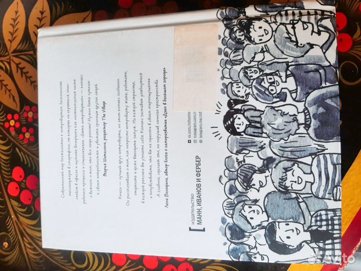 Быть интровертом