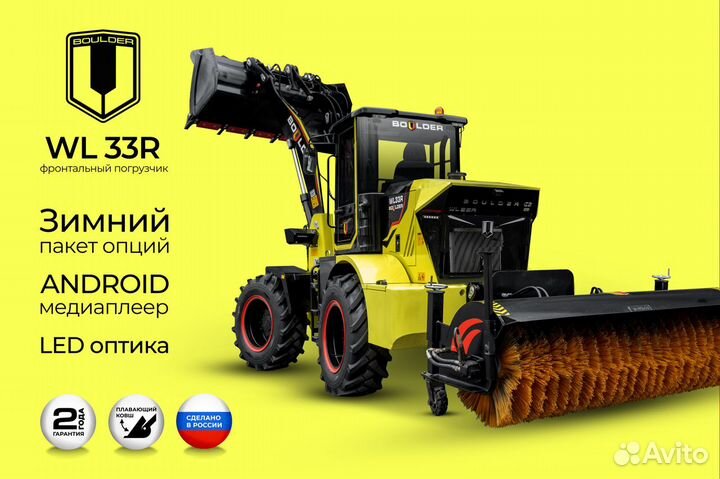 Фронтальный погрузчик Boulder WL33R, 2023