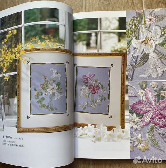Книги о вышивке японских дизайнеров