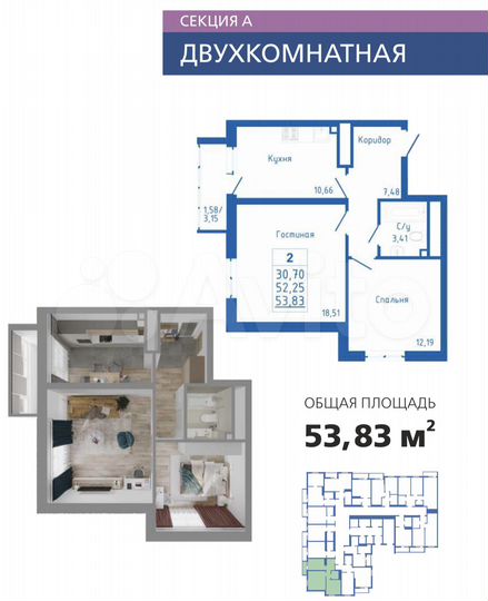 2-к. квартира, 53,8 м², 16/25 эт.