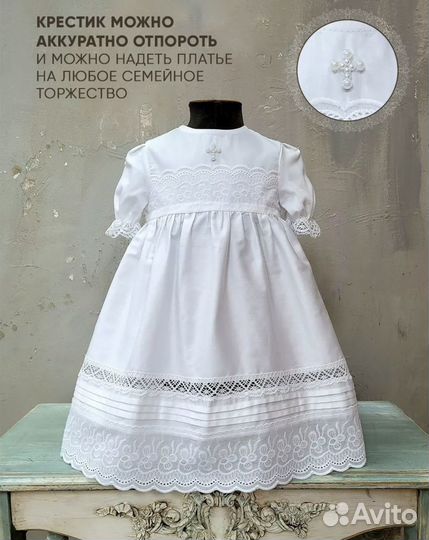 Крестильный набор для девочки