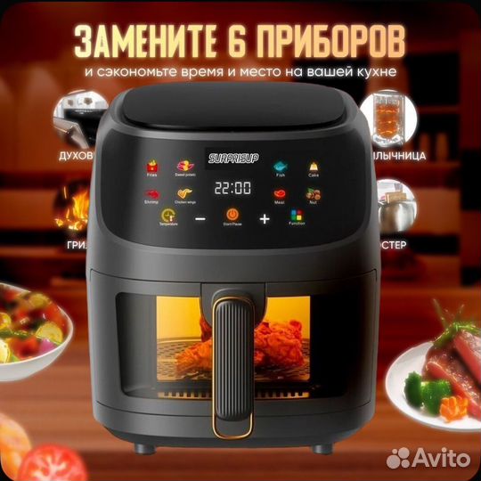 Аэрогриль,аэрофритюрница электрическая,8 литров