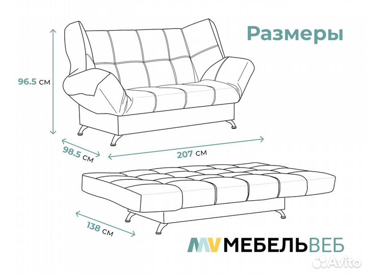 Диван клик-кляк Каменномостский
