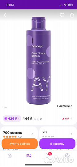 Бальзам для волос