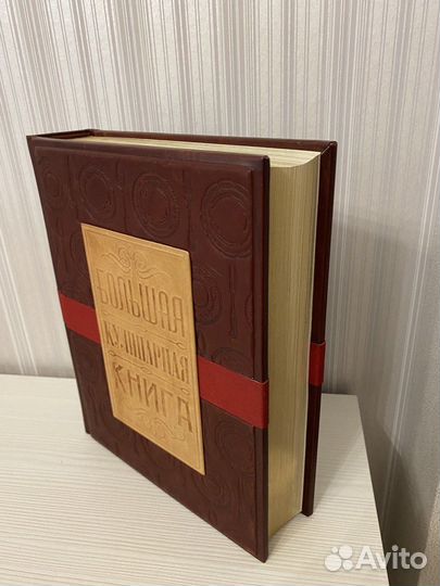 Большая кулинарная книга