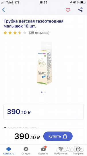 Газоотводная трубка детская