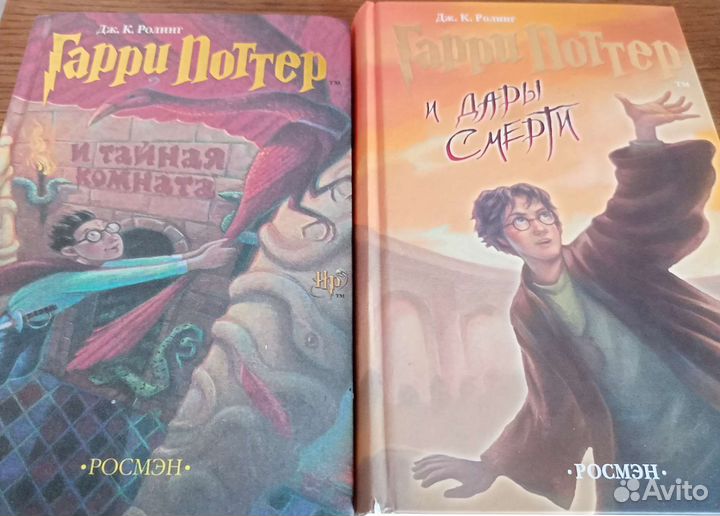 Дж. К. Ролинг Гарри Поттер Росмэн