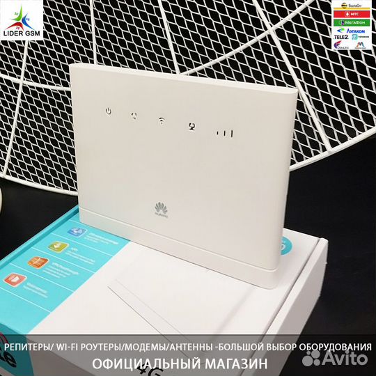 Парабола Антенна mimo, WI-FI роутер