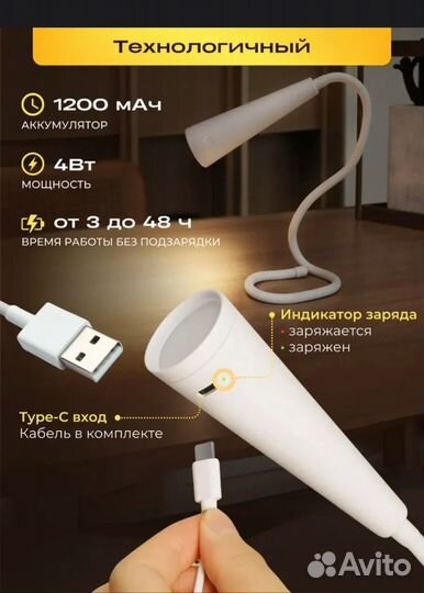 Беспроводной светильник