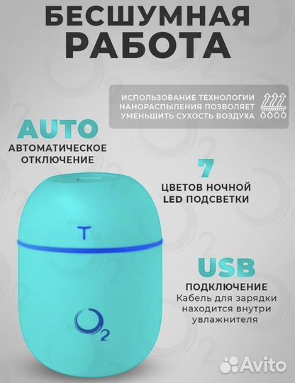 Увлажнитель воздуха