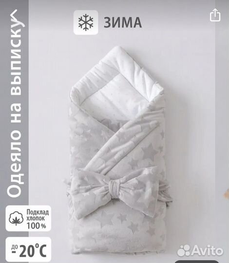 Комплект на выписку
