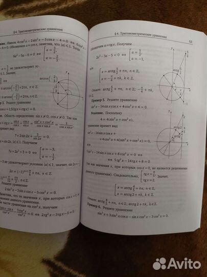 Продаются сборники егэ математика профиль