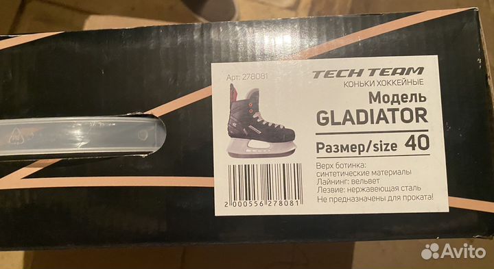 Коньки хоккейные