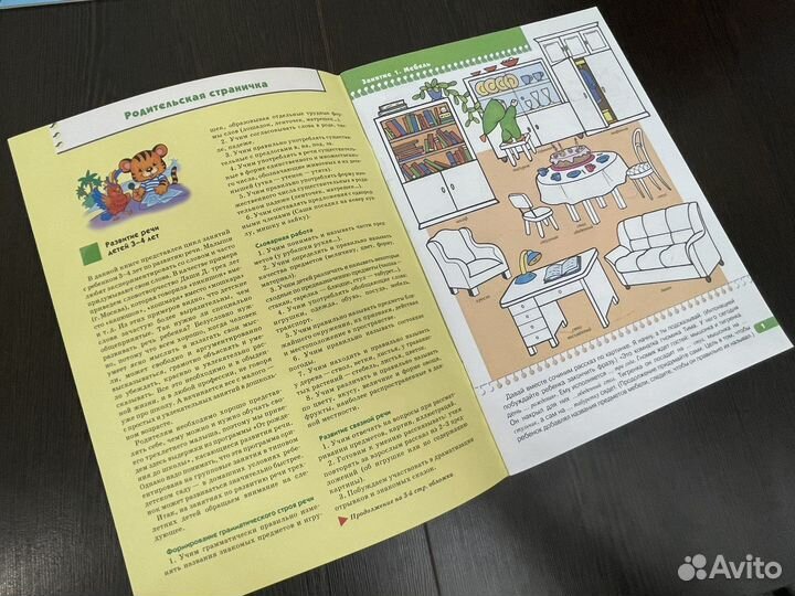 Развивающие книги для детей