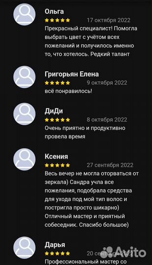 Тонирование волос