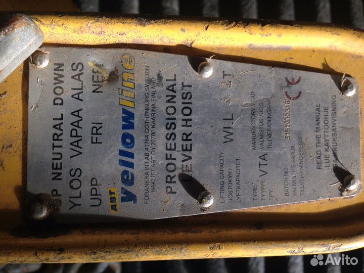 Таль рычажная