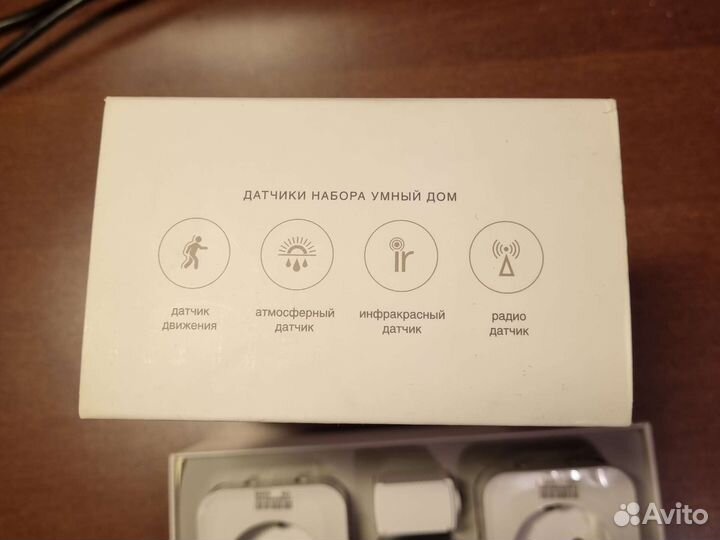 Комплект умного дома