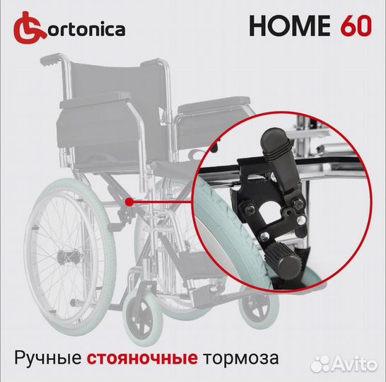 Кресло-коляска для инвалидов комнатная