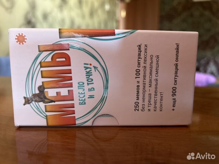 Настольньная игра - Мемы