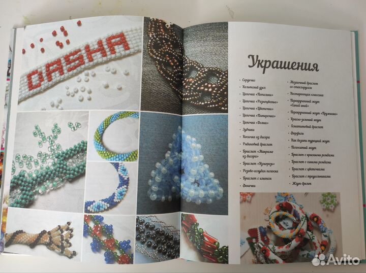 Книги по бисероплетению