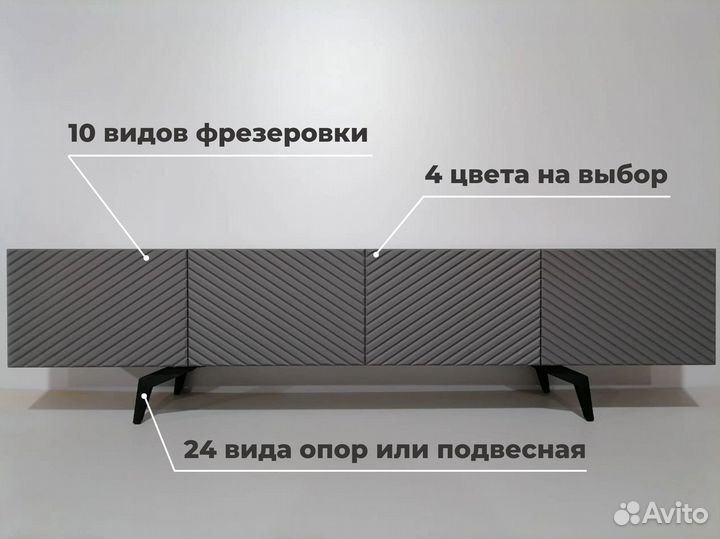 Тумба тв Bravo в цвете графит (на опорах)