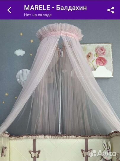 Балдахин в кроватку