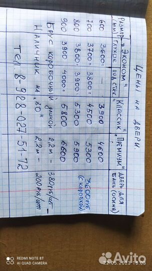 Двери из массива сосны