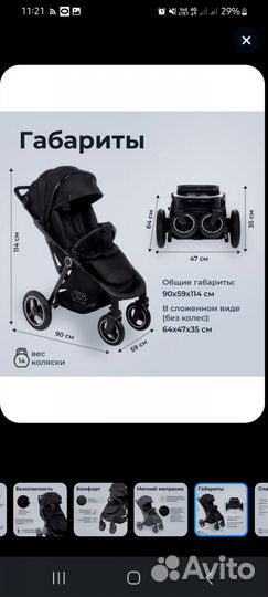 Прогулочная коляска