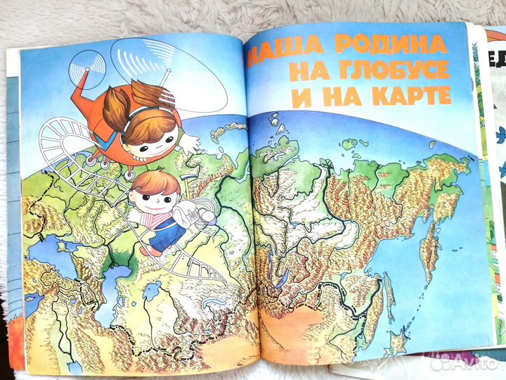 Географический атлас Мир и человек 1987, 1988 гг