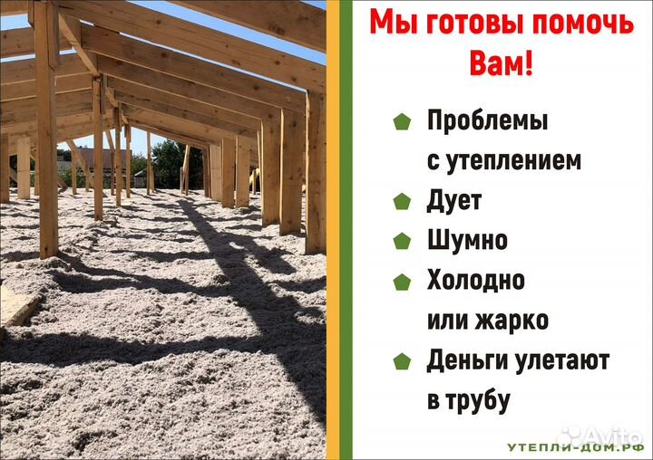 Утепление крыши эковата