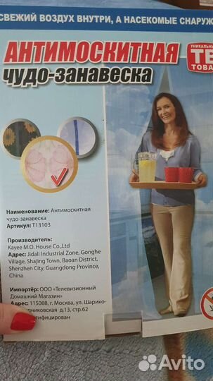 Антимоскитная сетка на магнитах