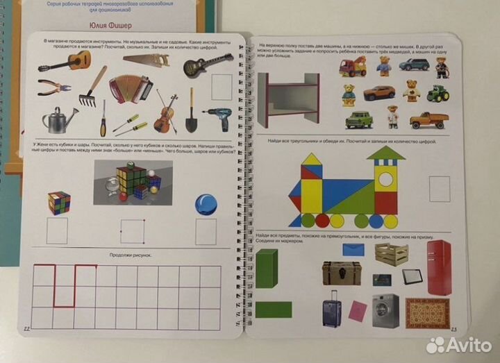 Тетради Юлии Фишер 4-5 лет