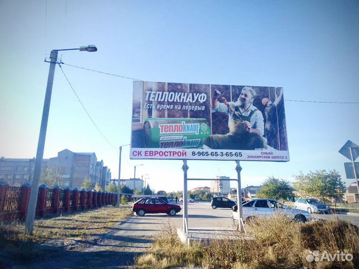 Рекламный щит 3х6