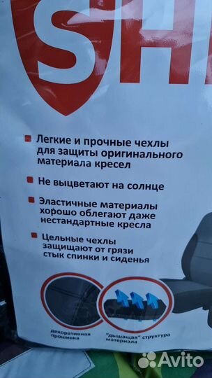 Премиум авто чехлы