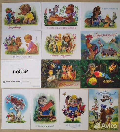 Открытки В.И.Зарубин