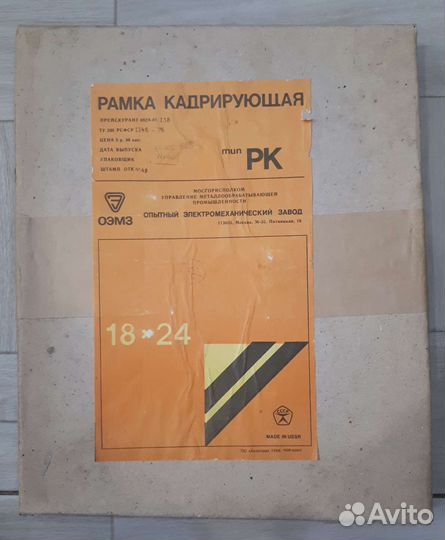 Кадрирующая рамка